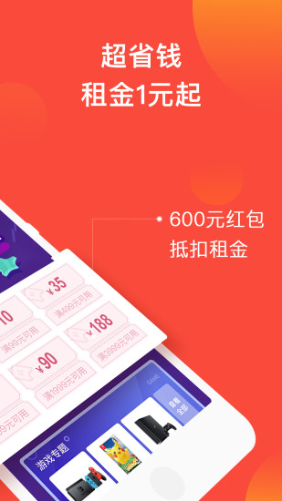 白租无广告版