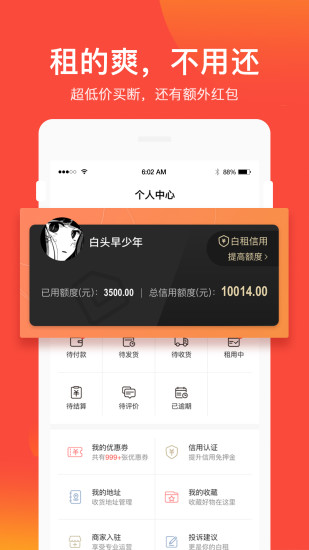 白租无广告版