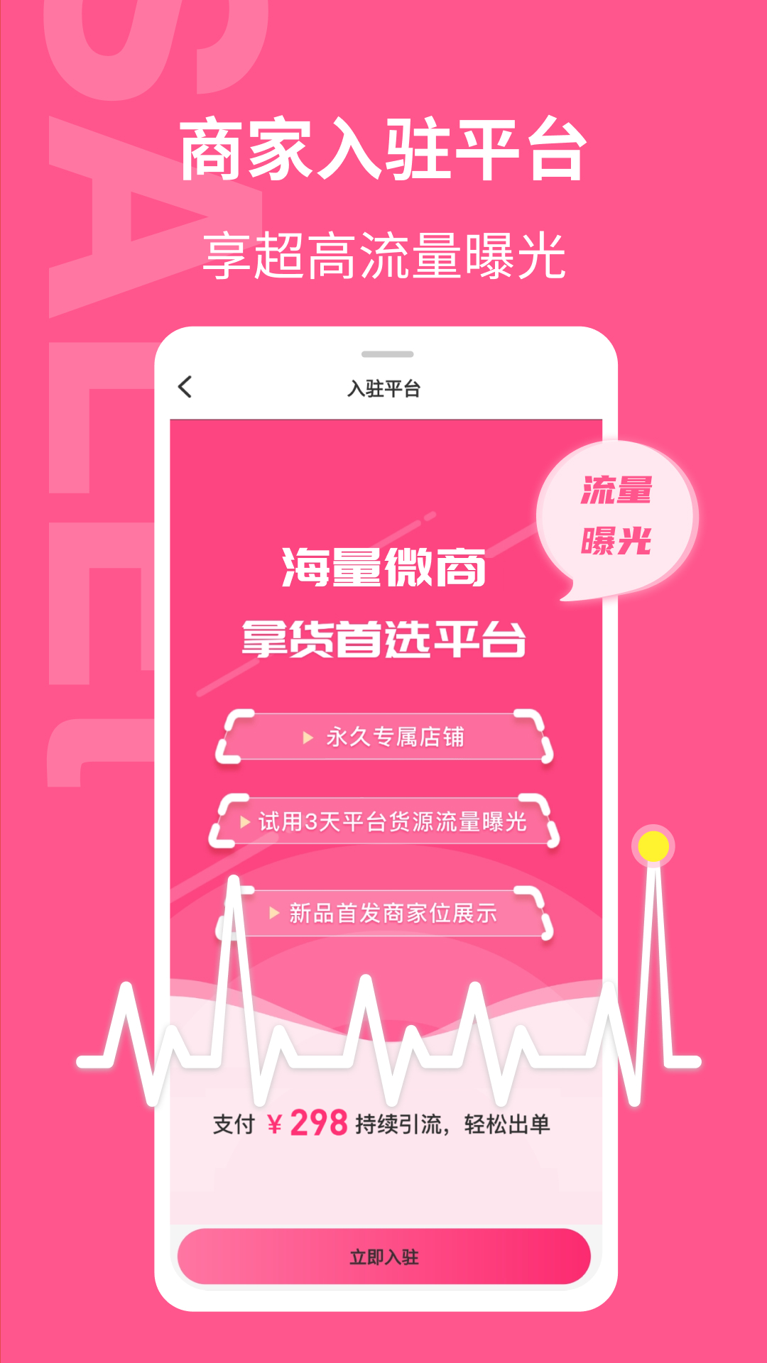 美妆批发最新免费版