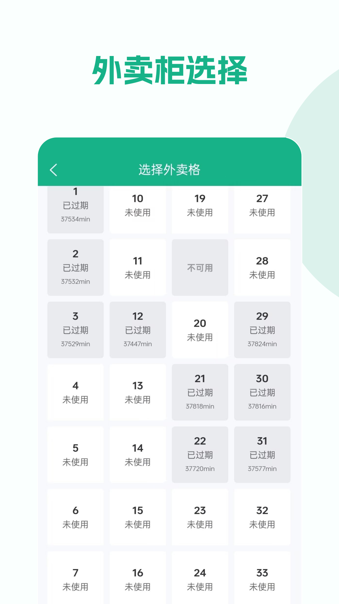 校园外卖GO跑腿系统安卓免费版