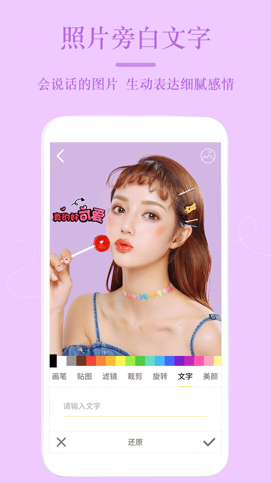自拍相机手机版图3