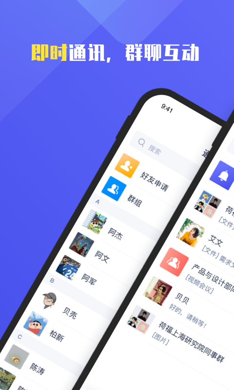 福讯官方最新版