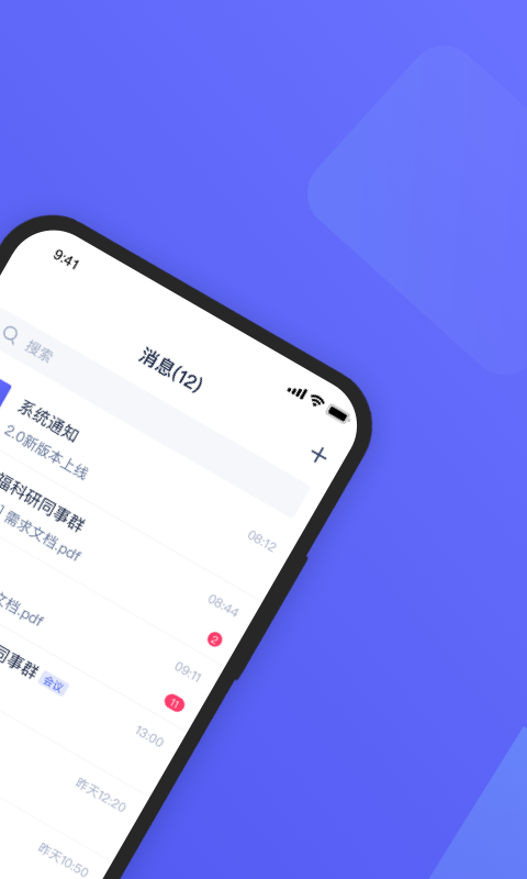 福讯官方最新版