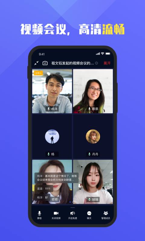 福讯官方最新版