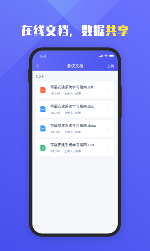 福讯官方最新版