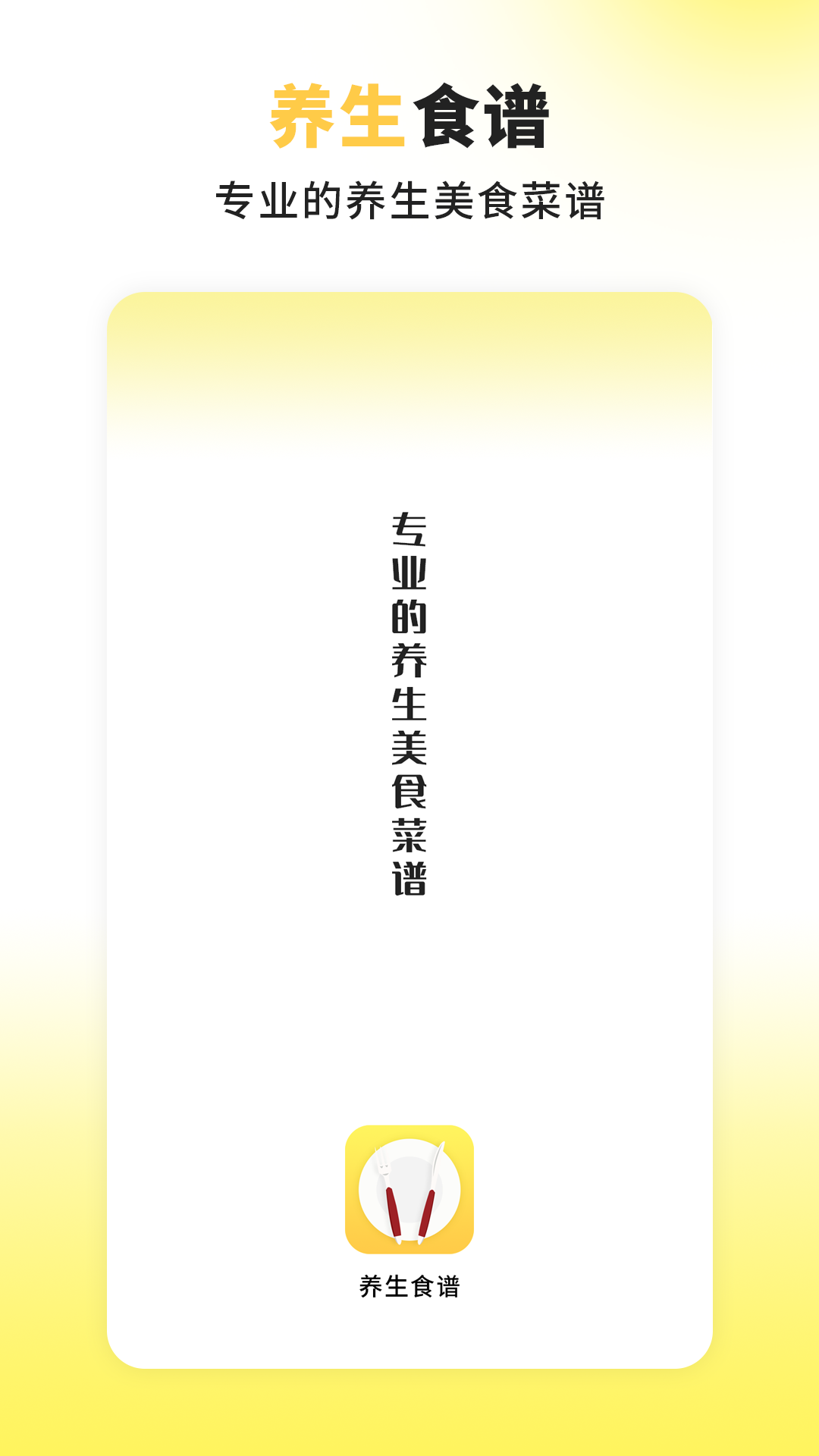 乐享菜谱官方版