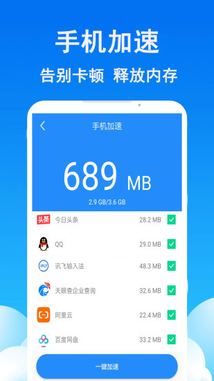 垃圾极速清理大师官方最新版
