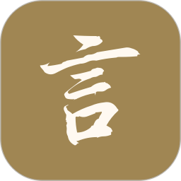 文言文翻译官官方版