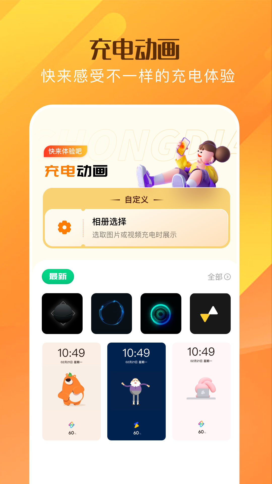 爱玩机官方正版