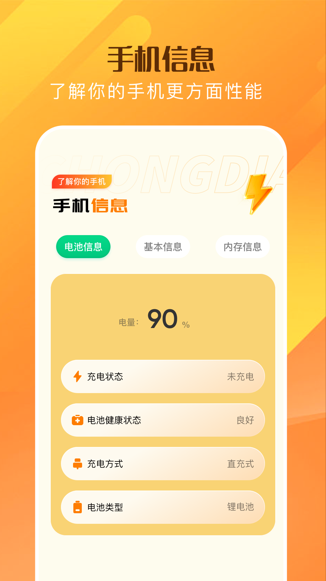 爱玩机官方正版