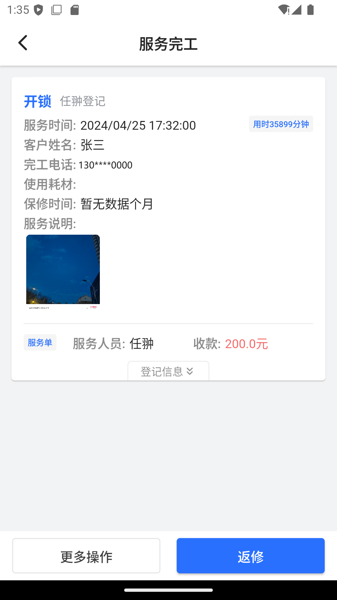 邻家小匠最新免费版