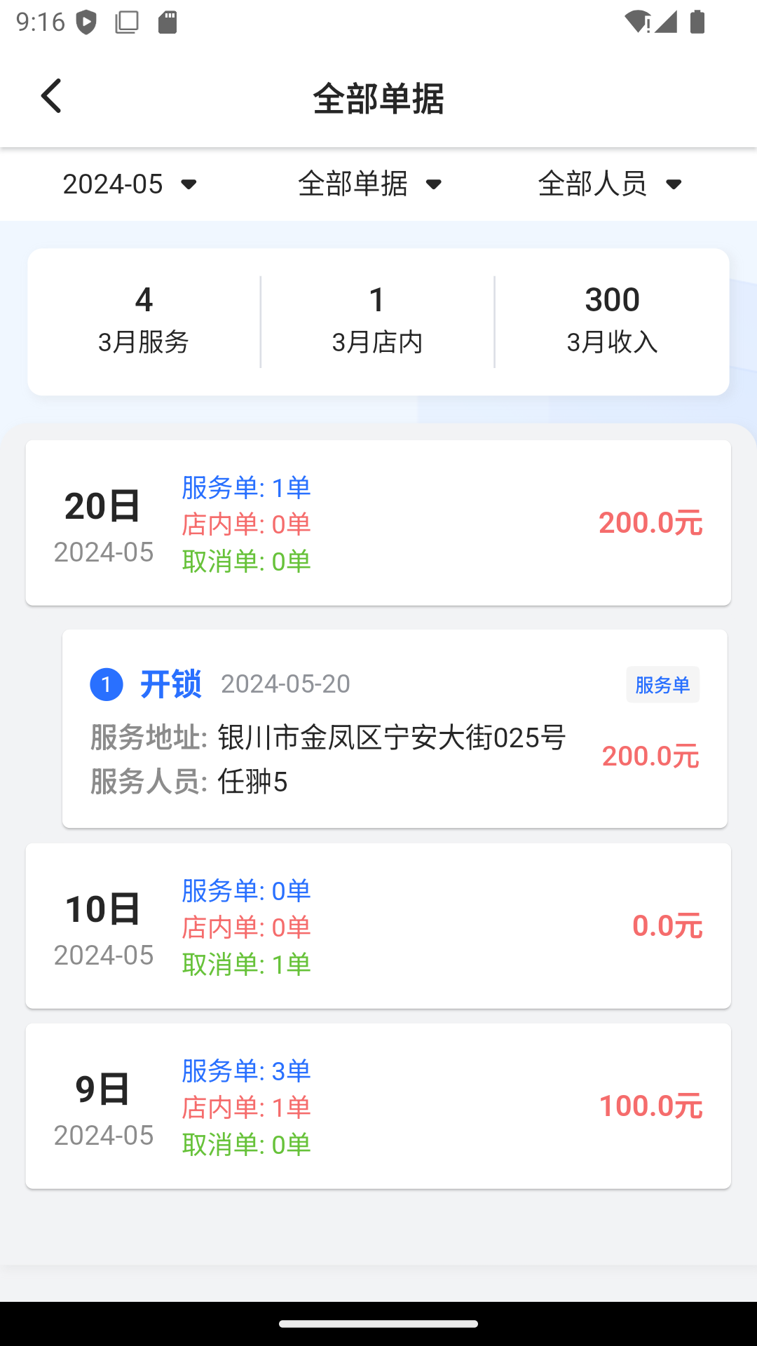 邻家小匠最新免费版
