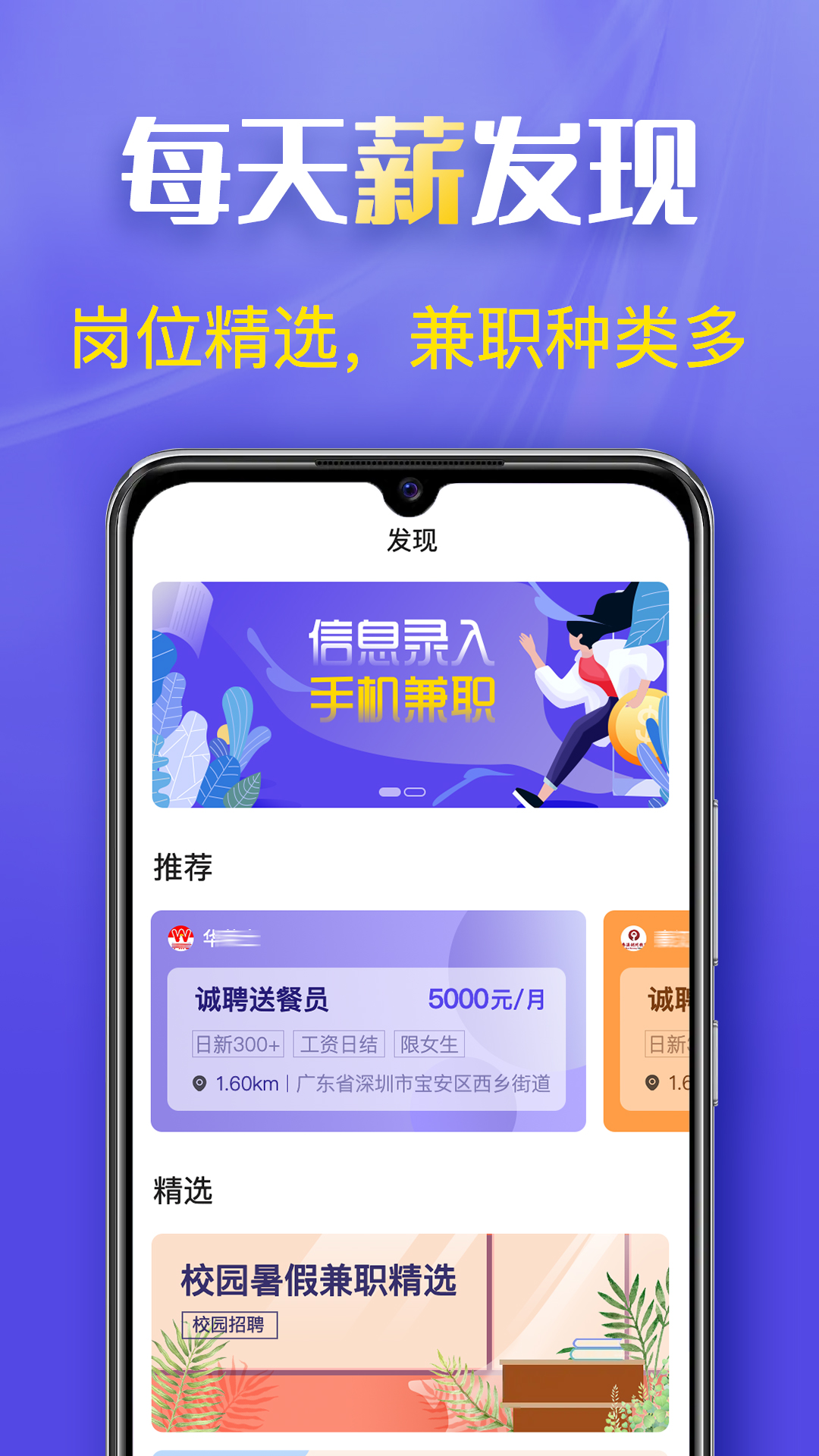 每天赚兼职无广告版图2