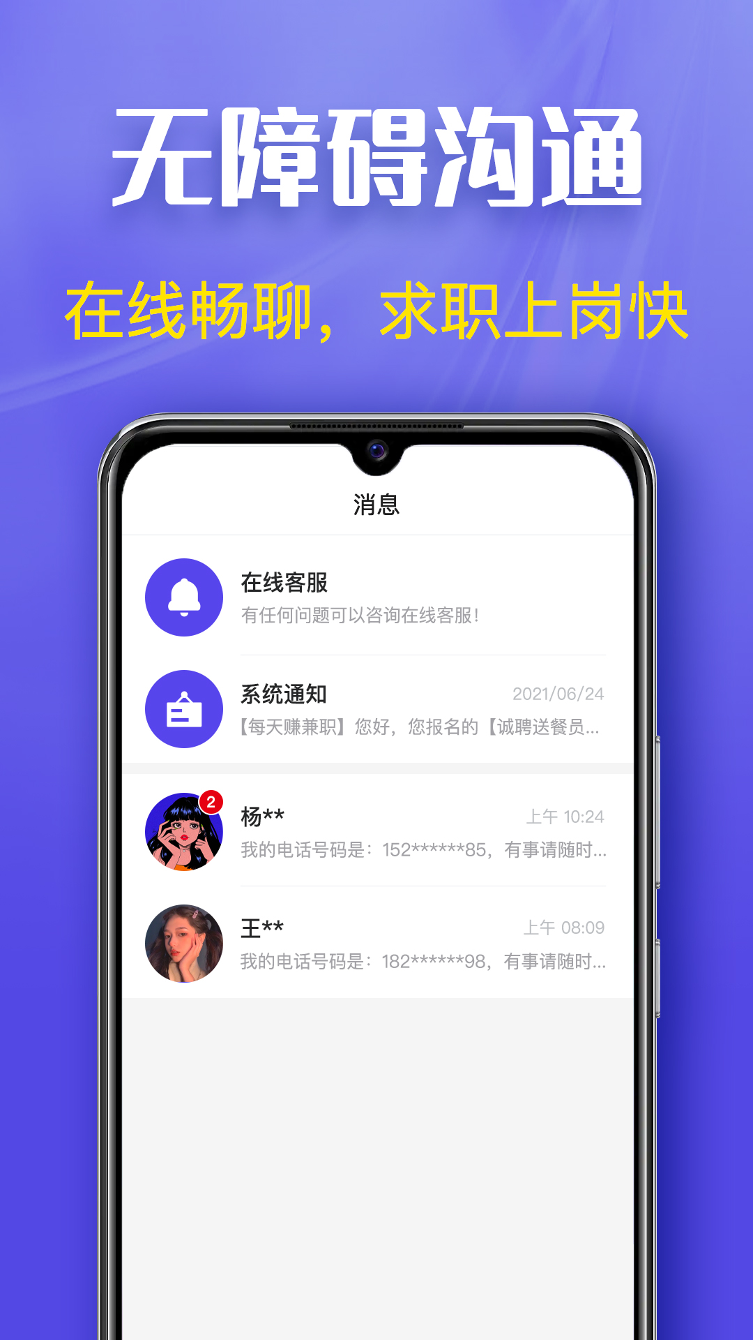 每天赚兼职无广告版图3
