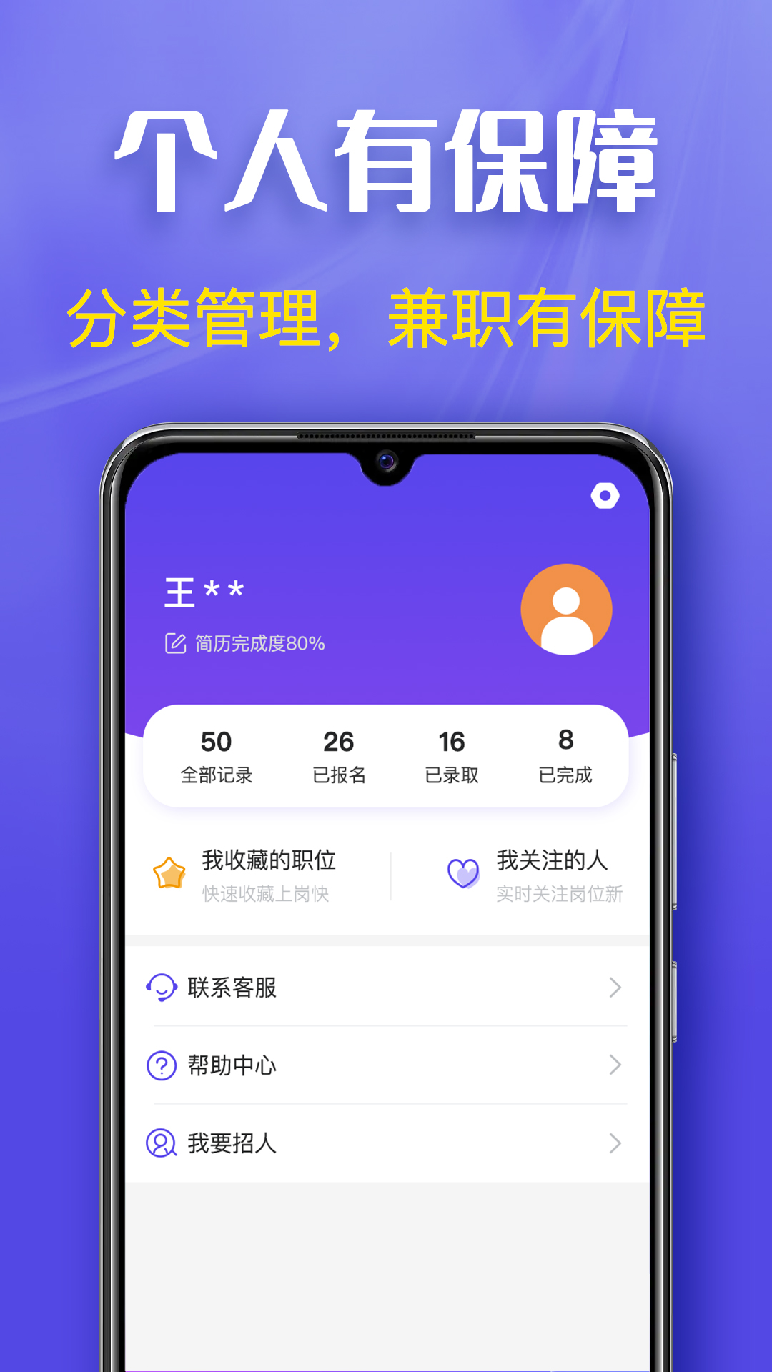 每天赚兼职无广告版图4