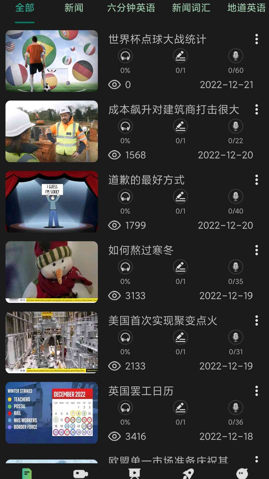 爱语吧英语正版