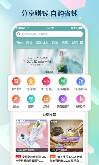桔子密码手机最新版