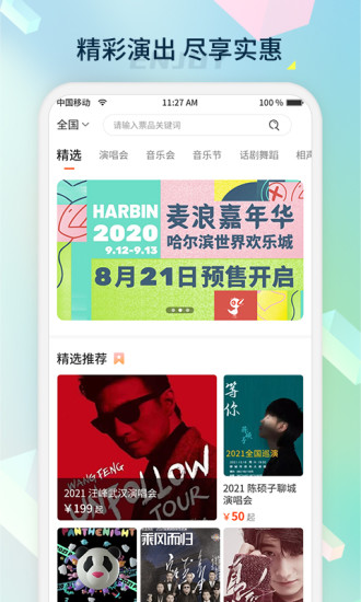 桔子密码手机最新版