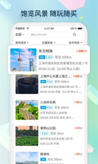 桔子密码手机最新版