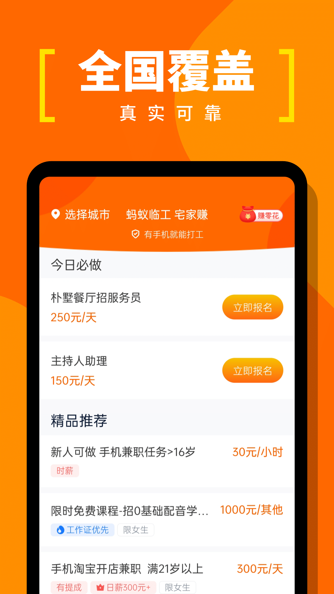 蚂蚁临工官方正版