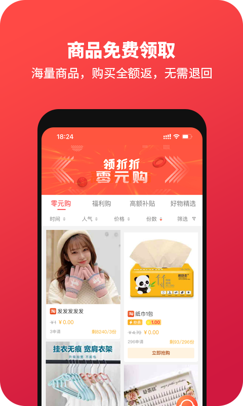 领折折直装版图3