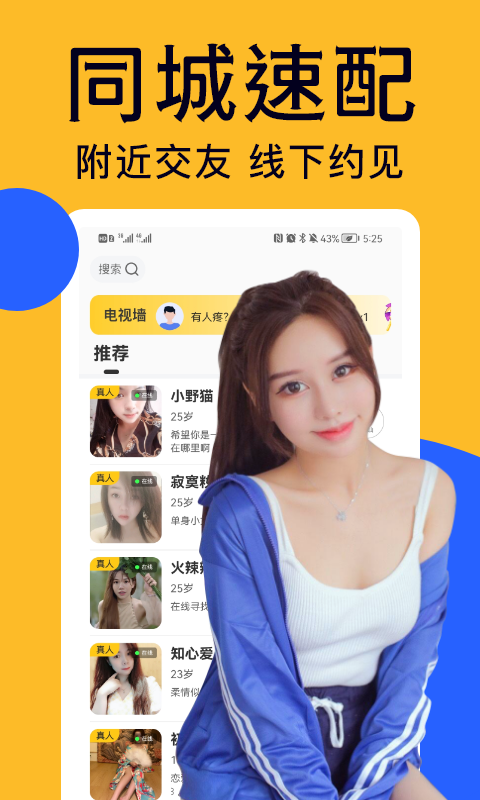 附近爱陌聊手机正版
