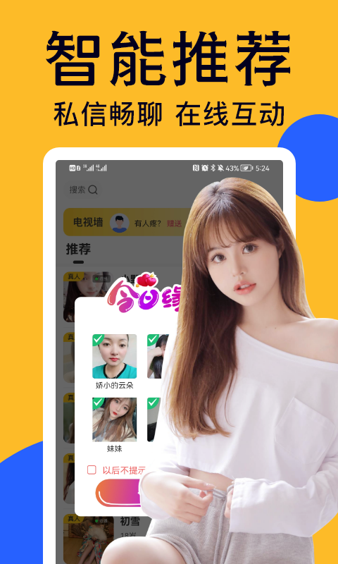 附近爱陌聊手机正版