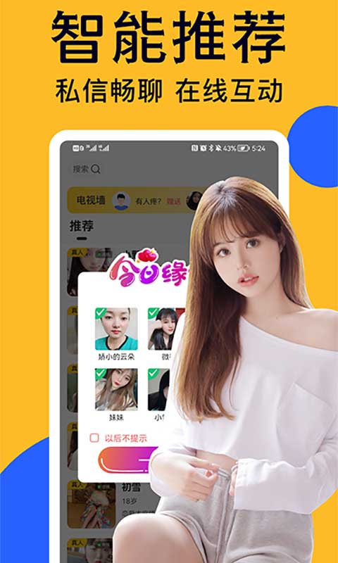 附近爱陌聊手机正版