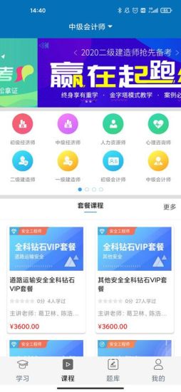 灜海在线教育最新版