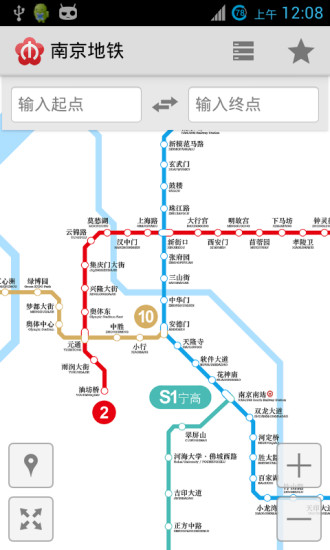 南京地铁手机版