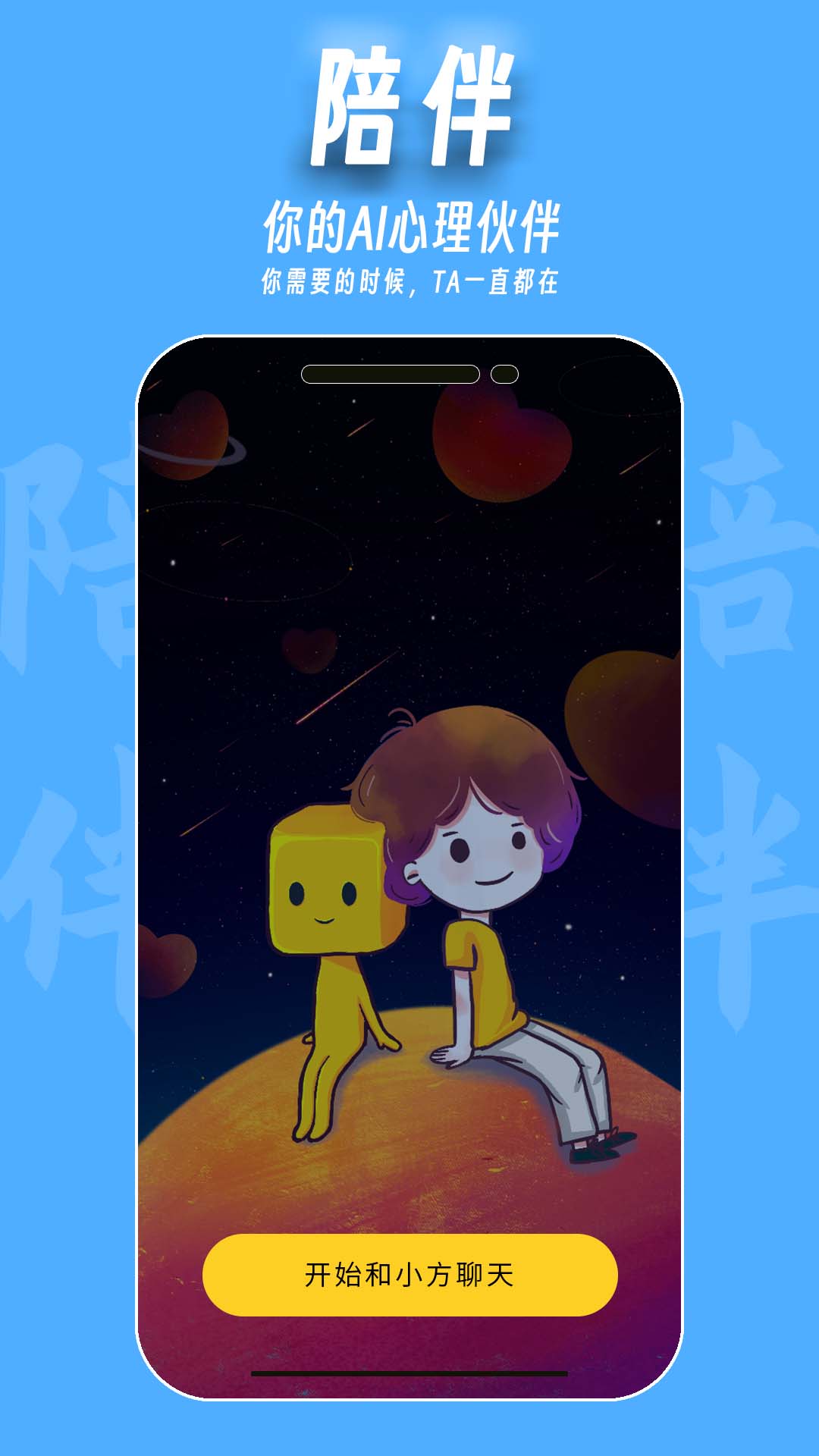 魔小方安卓直装版