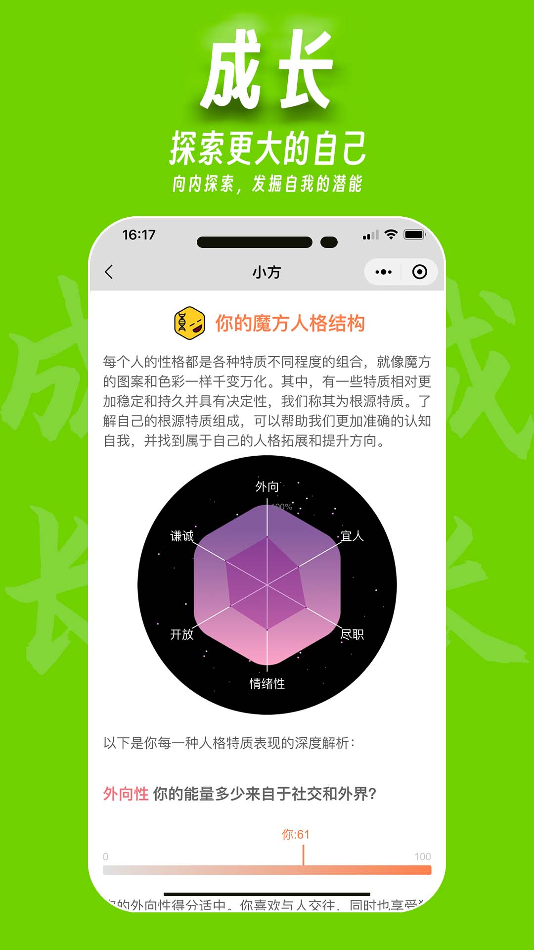 魔小方安卓直装版