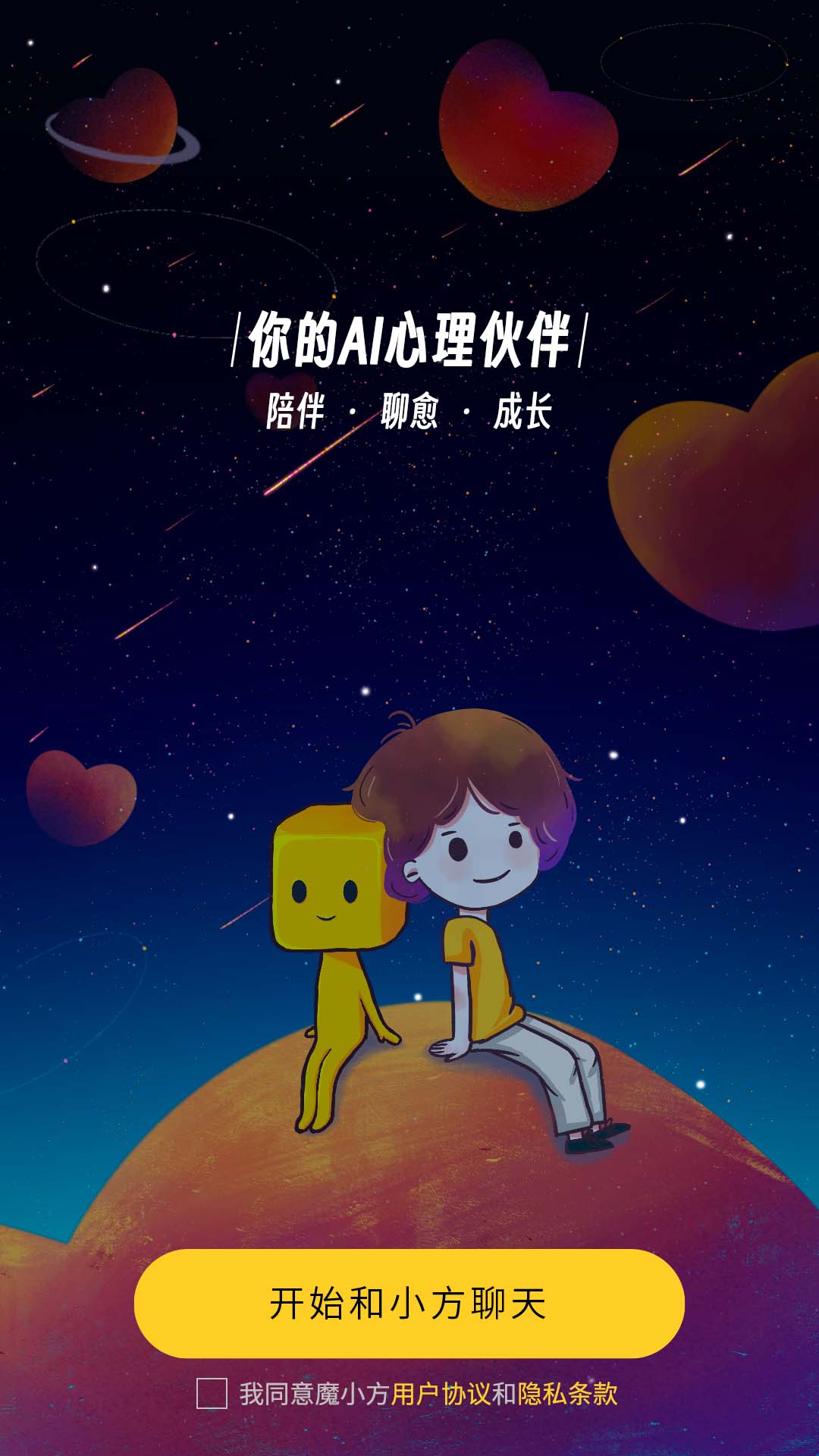 魔小方安卓直装版