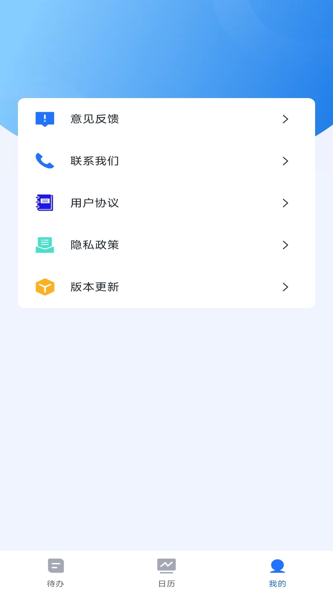 嘀嗒清单安卓直装版