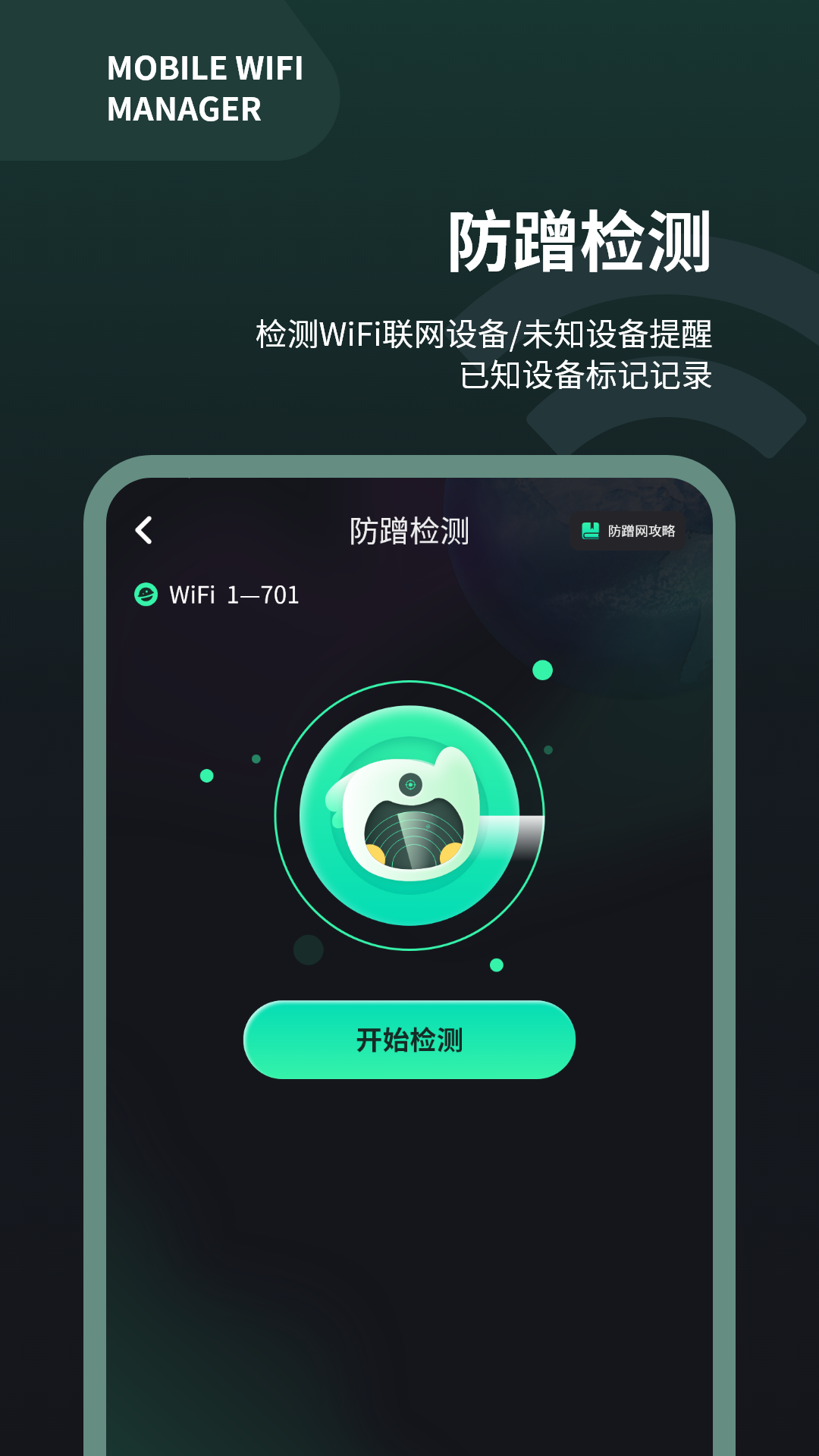 网速测试大师直装版