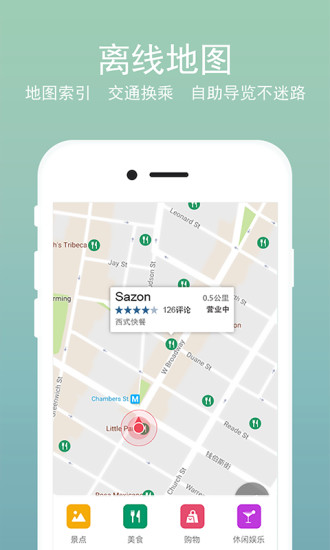 一步旅行官方正版