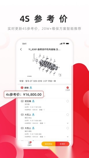 开思汽配平台(1)