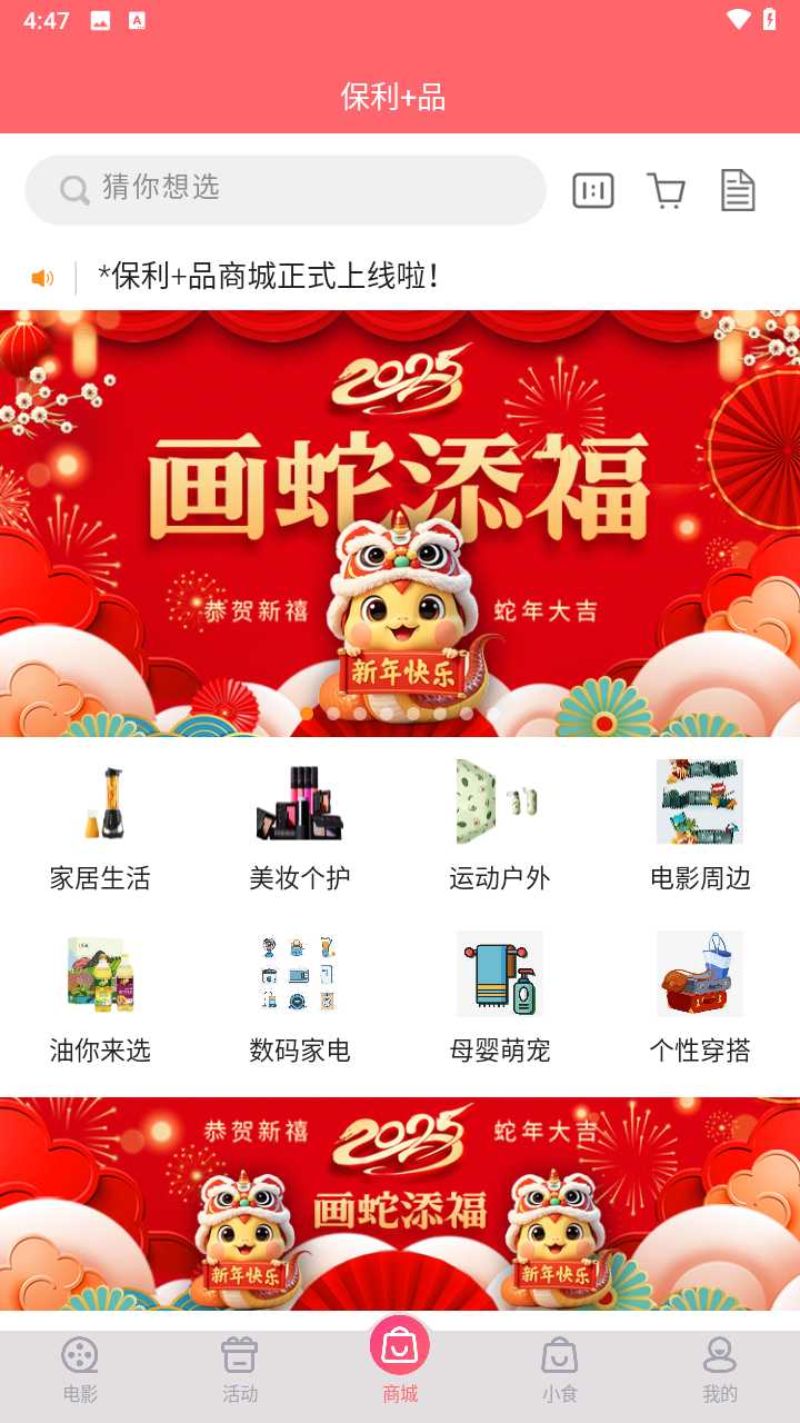 保利电影安卓官方版图3