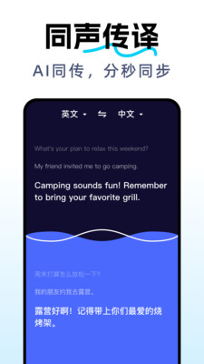 DeepAI全能翻译官方最新版图4