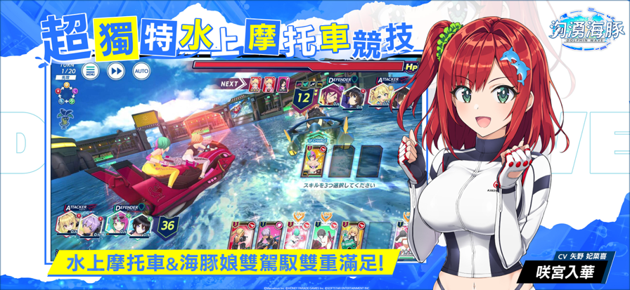 汹涌海豚台服无广告版图2