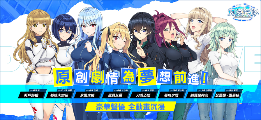 汹涌海豚台服无广告版图1