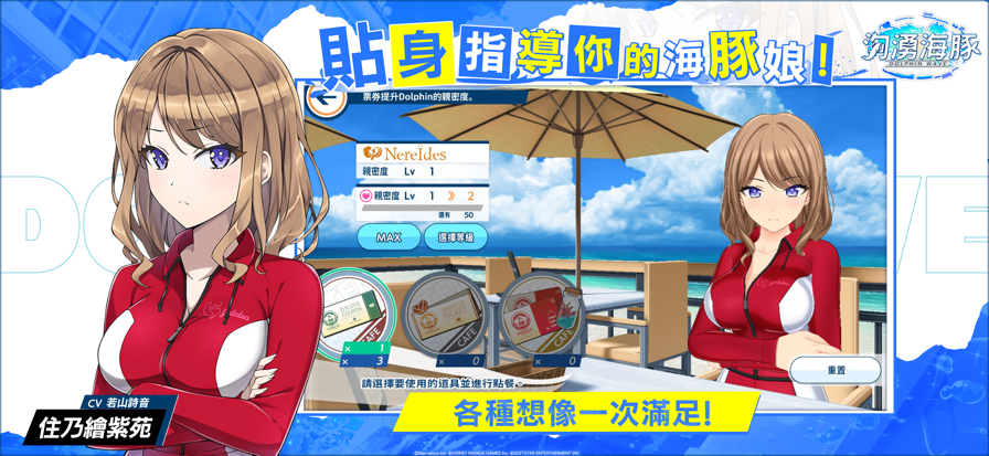 汹涌海豚台服无广告版图3