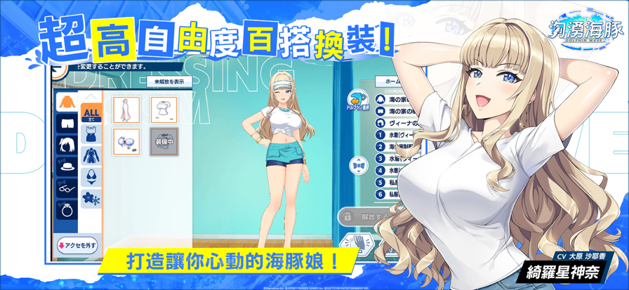 汹涌海豚台服无广告版图4