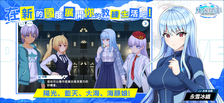 汹涌海豚台服无广告版图5