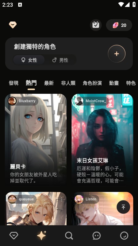 TruMate AI聊天软件(1)
