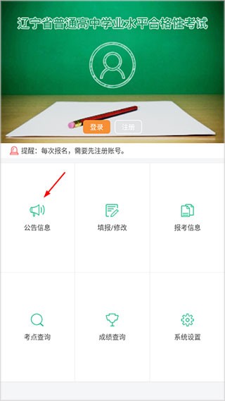 辽宁学考(2)