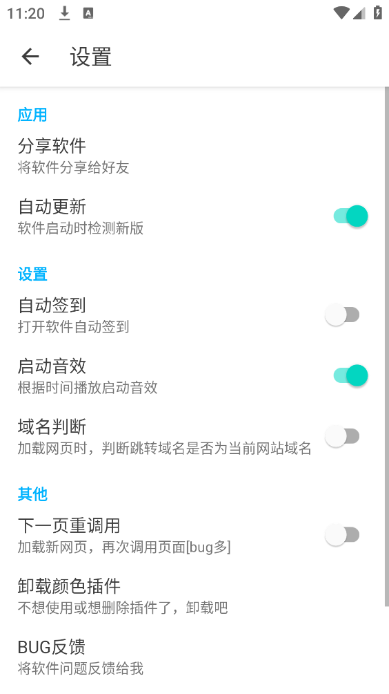 小目工具箱通用版图2