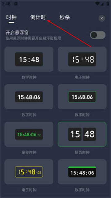 桌面时钟助手(2)