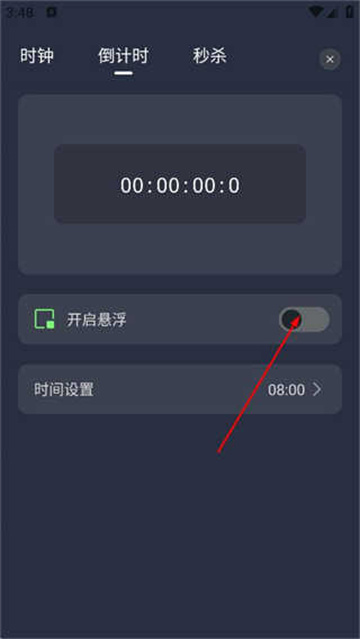 桌面时钟助手(3)