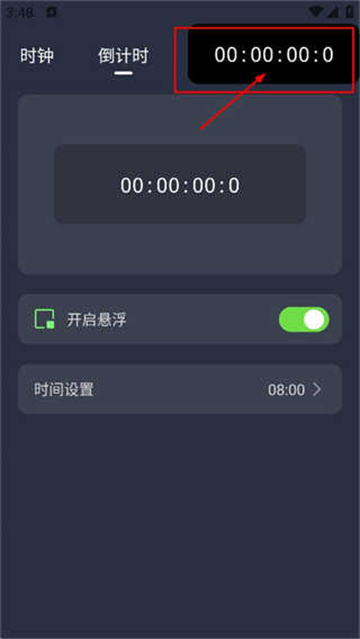 桌面时钟助手(4)